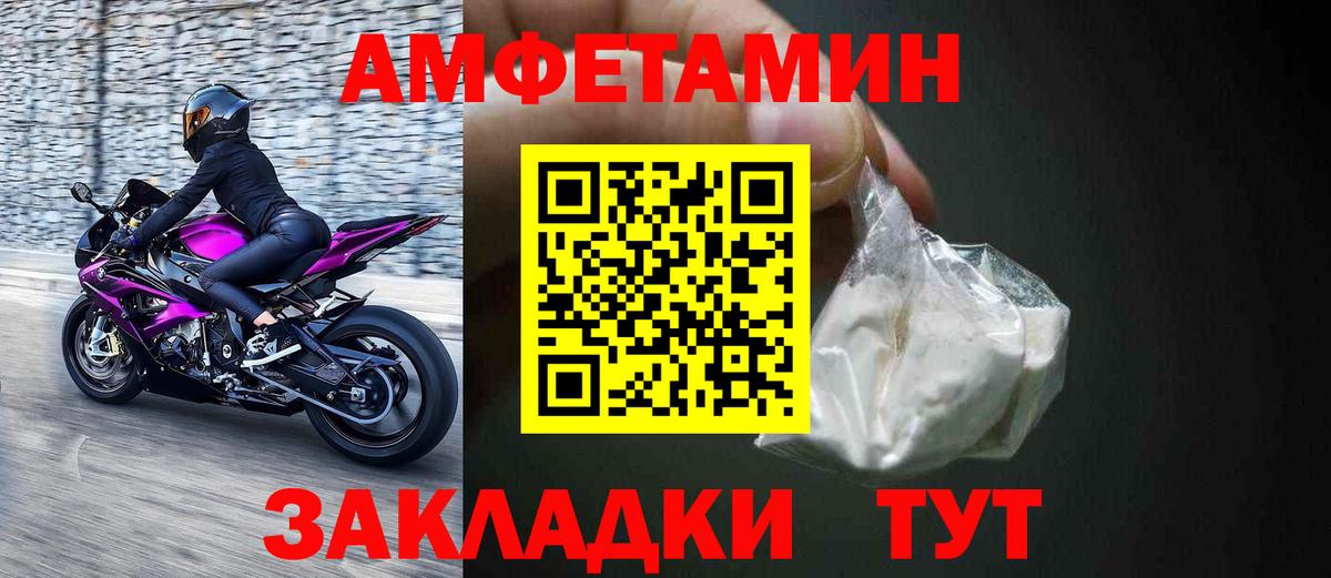 Шали  Amphetamine 98%  Вход с VPN 