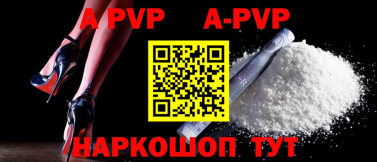 Alpha-PVP мука Шали