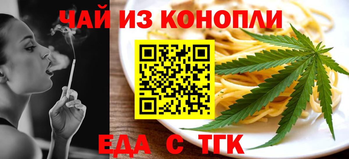 Шали  Cannafood конопля  Вход с VPN 