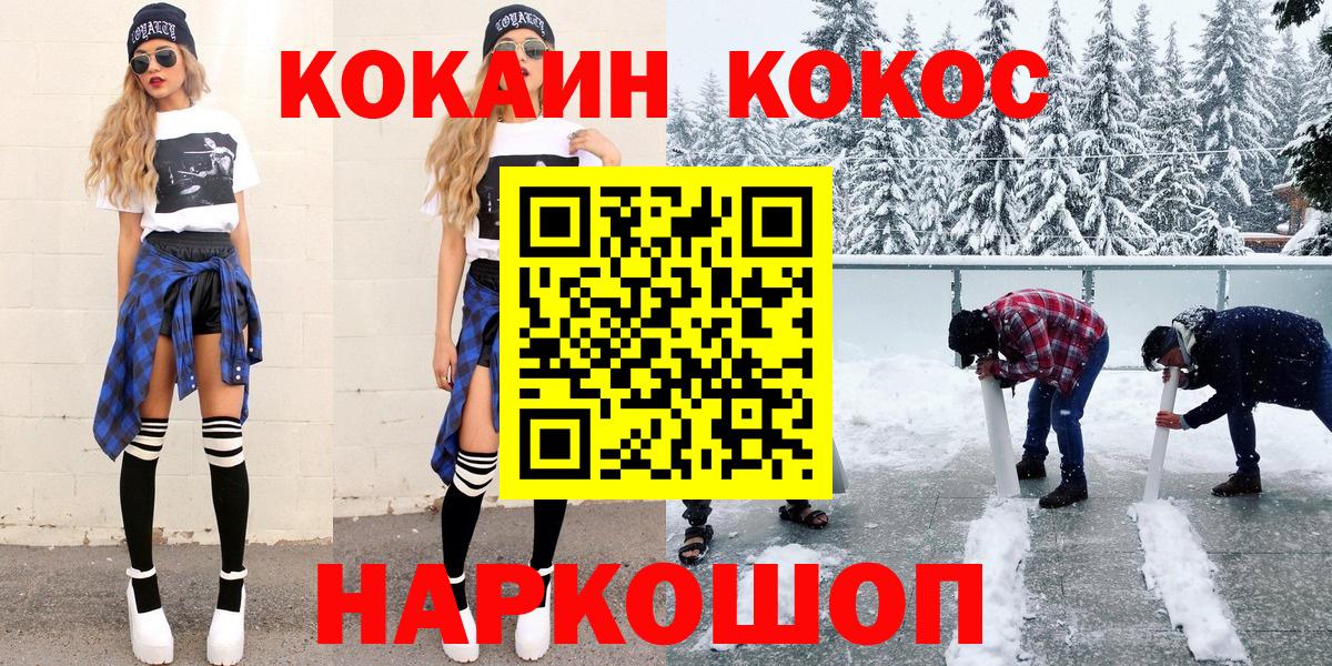 Кокаин 98% Шали