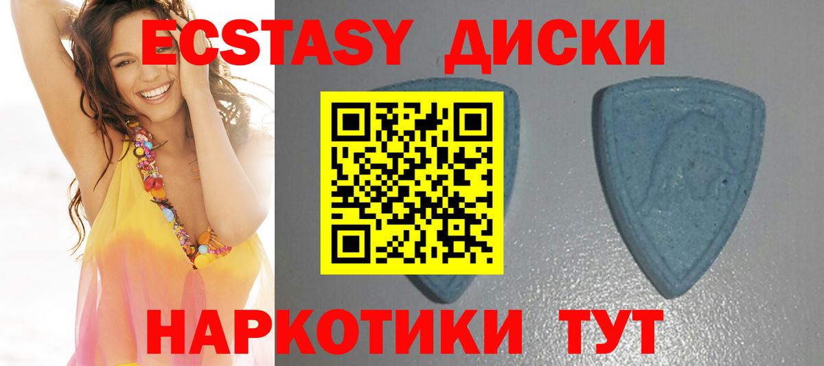 ЭКСТАЗИ DUBAI  Ecstasy mix  Экстази  Вход с VPN  Шали 
