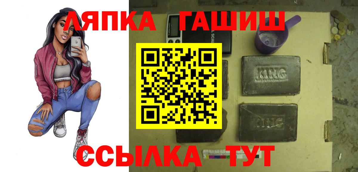 Гашиш Ice-O-Lator  ГАШ hashish  Шали  Вход с VPN 