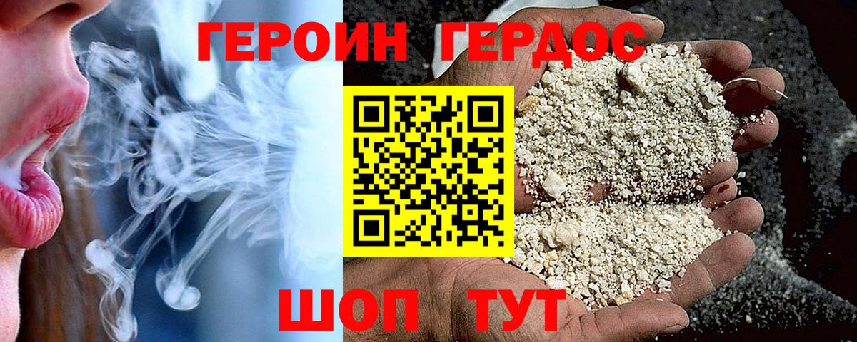 Шали  ГЕРОИН герыч  ГЕРОИН  Вход с VPN 