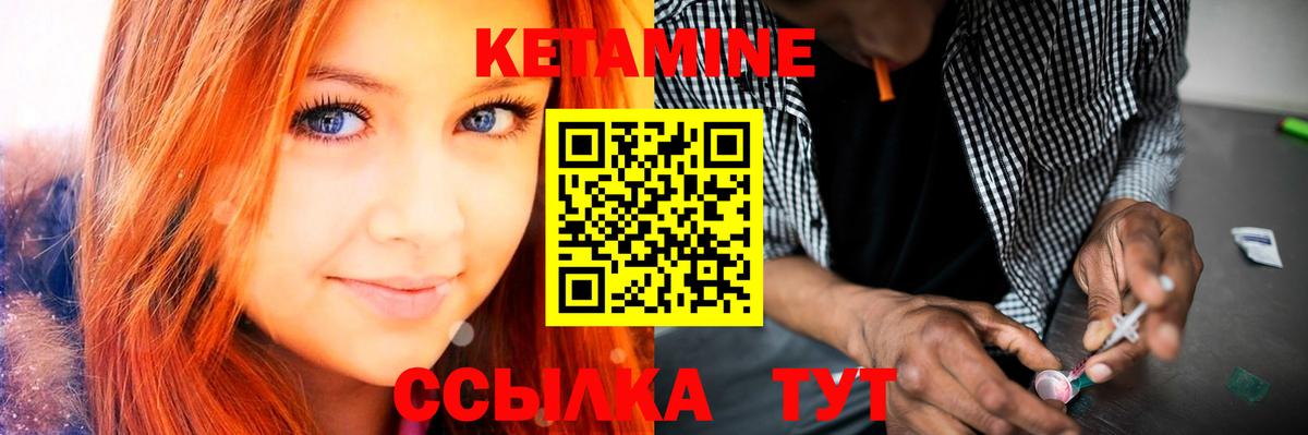 Шали  Кетамин VHQ  Кетамин VHQ  Вход с VPN 