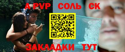 спайс Моздок