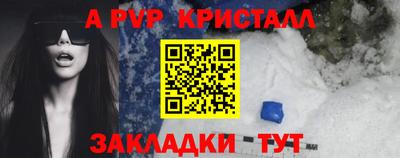 спайс Моздок