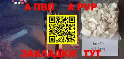 спайс Моздок