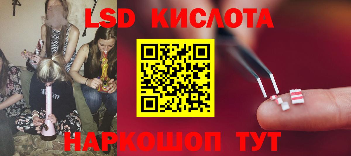 ЛСД экстази кислота  Вход с VPN  Шали  ЛСД экстази ecstasy 