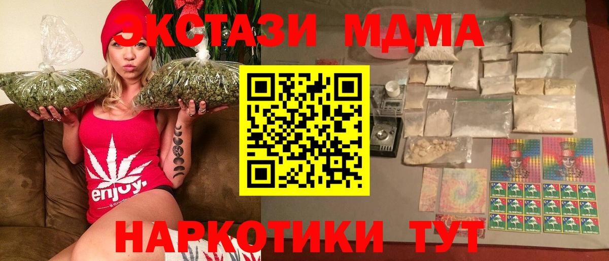 Шали  MDMA  Вход с VPN  MDMA кристаллы  MDMA crystal 