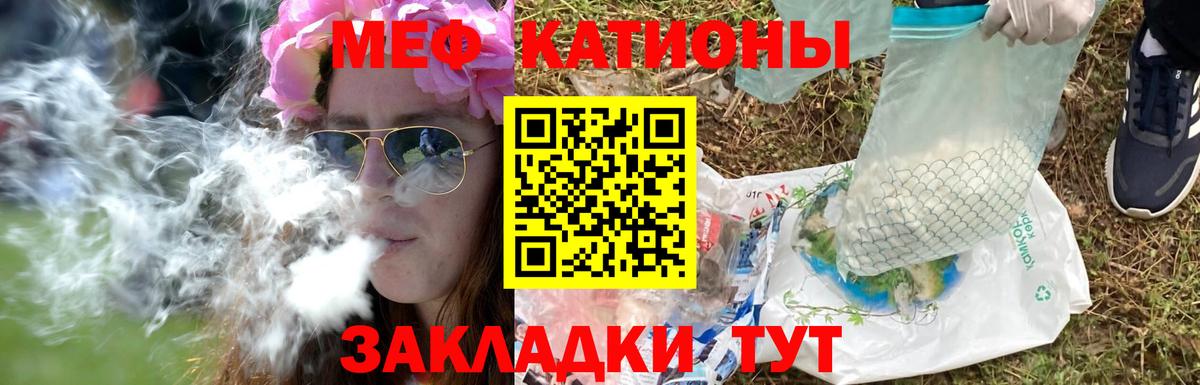 Меф кристаллы Шали