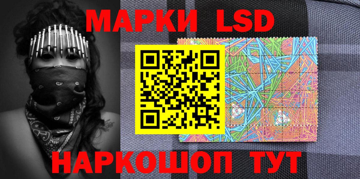 Наркотические марки 1,5мг Шали