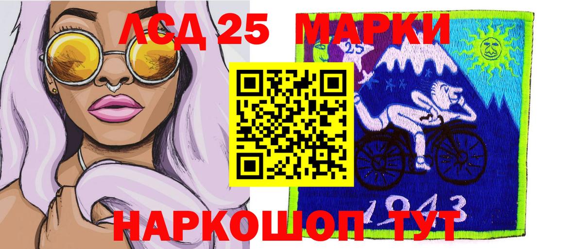Марки 25I-NBOMe 1,5мг  Марки 25I-NBOMe 1,5мг  Вход с VPN  Марки N-bome  Шали 