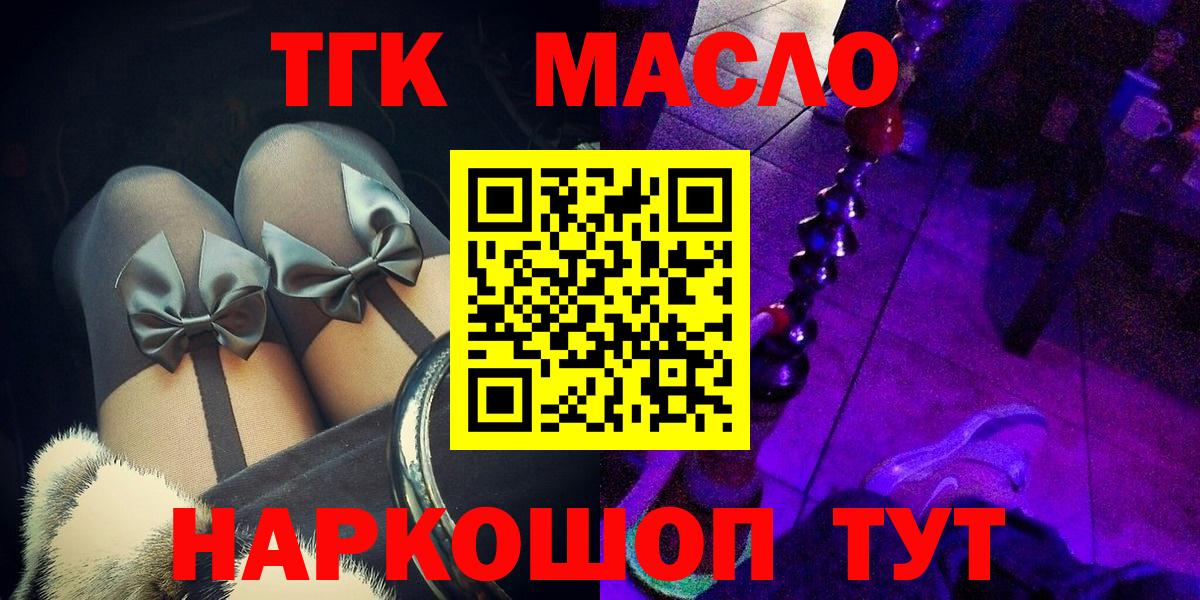Шали  Дистиллят ТГК гашишное масло  Вход с VPN  Дистиллят ТГК жижа 